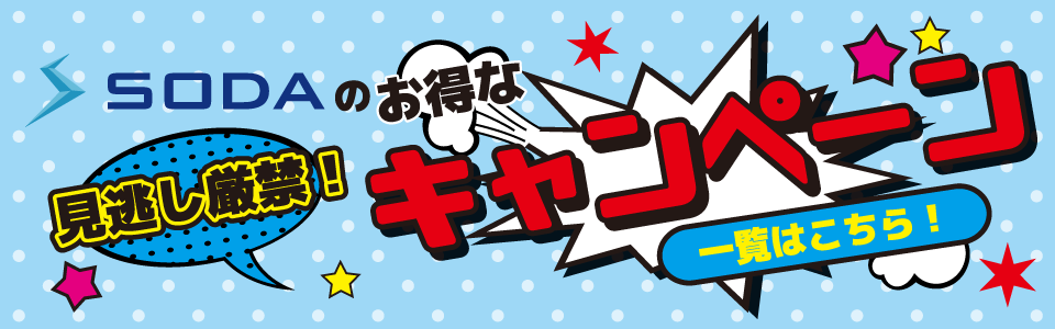 ボートレースの予想屋オンラインLIVE【SODA】